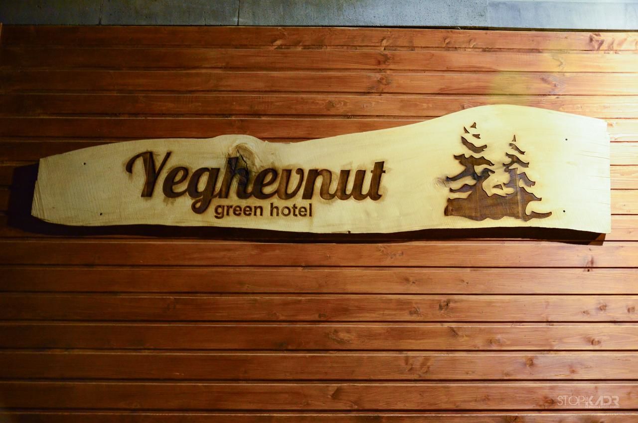 Отель Yeghevnut Hotel Горис-8